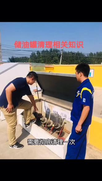 感谢大家关注中国国际能源,会定期分享各种油站小知识及运营技巧@中国国际能源集团品牌 #加油站