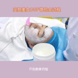 CGF-逆龄密码储存美丽定格青春
👶去除面部年龄秒回婴儿肌👶
👸美颜相机的无瑕肌轻松get👸
👉想变美到健桥,您的终身美丽管家👈
