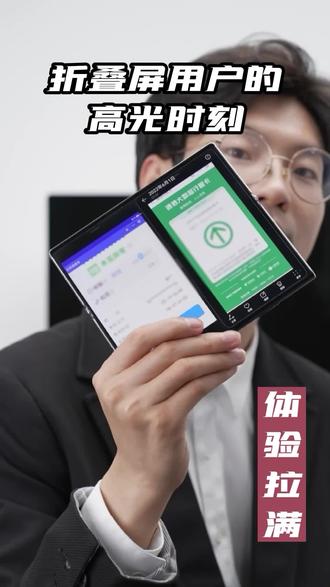 朋友,你看我的手机酷不酷?#玩机技巧 #华为 #华为matexs2折叠屏