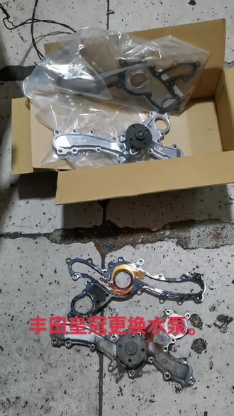 丰田皇冠车更换水泵。