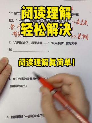 陈老师说家庭教育