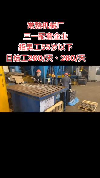 #常年免费招工 压三天后日结、260一天、可以长期做
