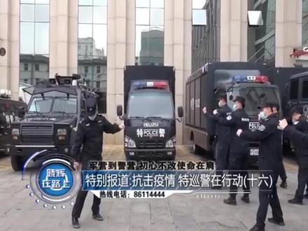 军营到警营,初心不改使命在肩!