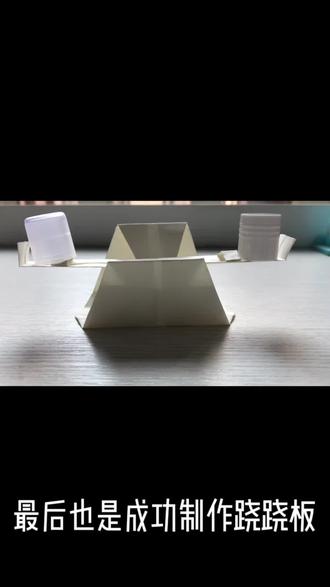 #自制#暑假作业#物理 兄弟们,点点赞吧!😰