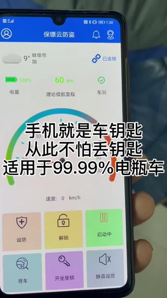 手机启动#电动车,适用于#电瓶车,#方便出行