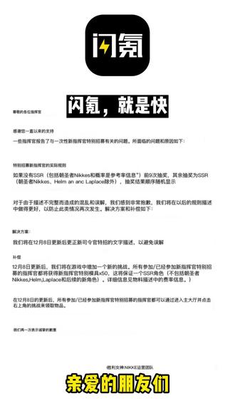 抽付费池的小伙伴注意了,nikke官方通告补偿一个SSR筑模,还得是你会做生意,通行证月卡id直冲即将上线,闪氪nikke胜利女神充值攻略#nikke #nikke胜利女神 #闪氪游戏