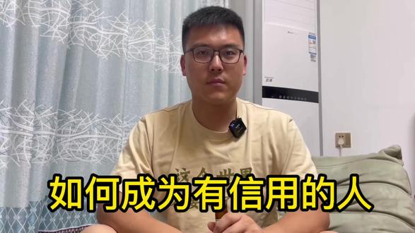 #杂谈
向乡绅学习信用积累,让我们成为行业的乡绅