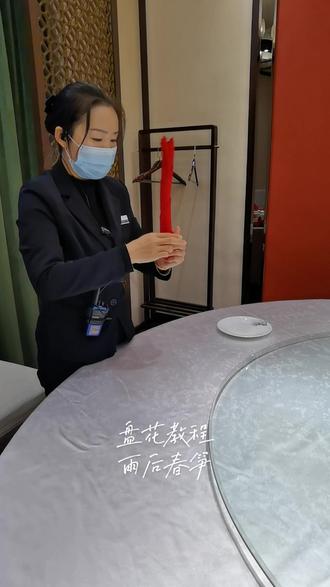 #酒店人 盘花教程(雨后春笋)