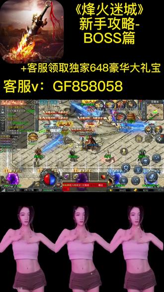 #烽火迷城#烽火迷城攻略#烽火迷城手游#烽火迷城礼包#烽火迷城链接#烽火迷城传奇#烽火迷城传奇手游#烽火迷城礼包码#烽火迷城官网#烽火迷城直播#烽火迷城兑换码#烽火迷城官方#烽火迷城福利#烽火迷城三端互通#烽火迷城手游链接#烽火迷城官方正版#烽火迷城江疏影#烽火迷城高爆版#烽火迷城手游官网#烽火迷城豪礼#烽火迷城公众号#烽火迷城怎么搬砖#烽火迷城传奇手游链接#烽火迷城官方下载链接#自由之刃之烽火迷城#烽火迷城传奇手游攻略#烽火迷城打金版#烽火迷城高爆版链接