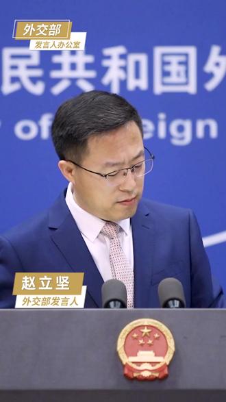 赵立坚:外交人员负有不干涉驻在国内政的义务