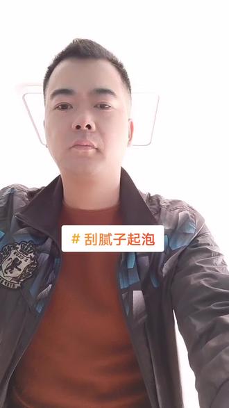 刮腻子粉起泡什么原因?#三棵树#创作灵感 @抖音小助手