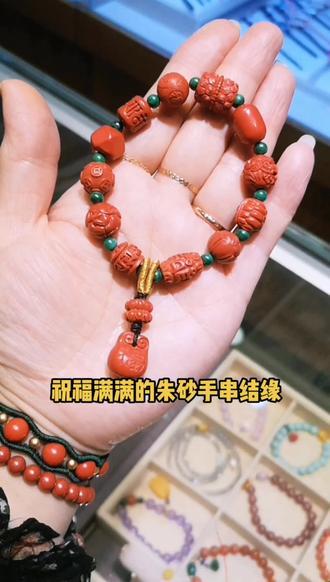 这款朱砂手串每颗珠子都有不同的含义,祝福满满🙏感恩恭请🙏恭祝平安好运🙏#玉中和珠宝