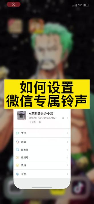 #微信铃声 #苹果 #华为 有了它,你的微信通话铃声够🦅