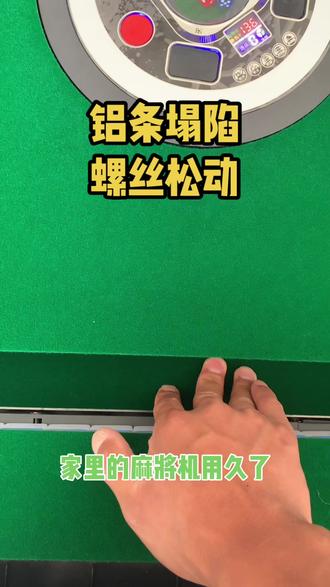 #维修 #同城热门 机器用久了,螺丝松动引起的,简单解决问题。
