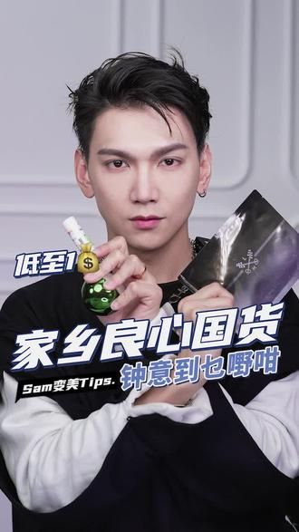 仙姆samchak:这几个好掂!