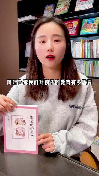 它是一本逆境中成长的故事非常值得我们的孩子读一读#抖音好物年货节 #好书分享 #教育 #抖音好书单 #名著