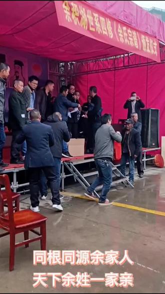 长茅世系,源远流长,仙桃市余积湖世系四修《余氏宗谱》颁发仪式活动现场!!!