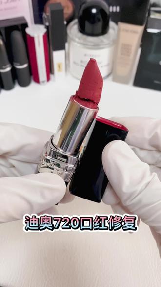 修复合集-迪奥720口红修复视频来啦!
#口红控 #治愈 #种草 #美妆 #好用不贵 #口红修复