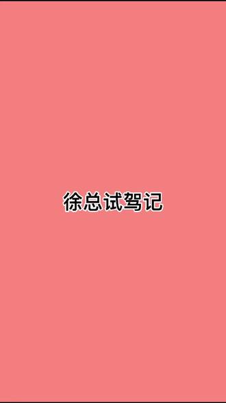 讲究#试驾 体验的车迷们要赶快收藏的#宝藏 #奔驰 旗舰店@梅赛德斯-奔驰