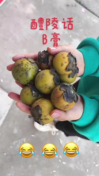 醴陵人快来快来…
恰B膏啦😂😂😂#醴陵人都知道