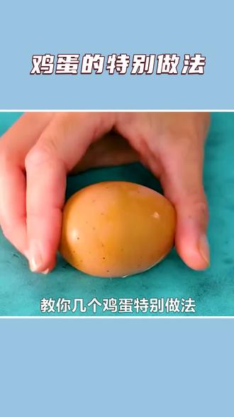 你不知道的鸡蛋特殊做法#生活技巧 #生活窍门