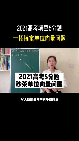 平面向量高考题,试试看你会做吗?#学浪计划 #知识创作人 #高中数学