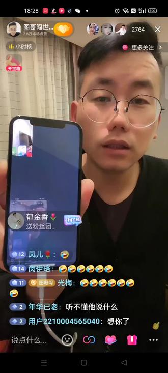 有人认识手机里的大哥吗😂😂#分享有趣的视频