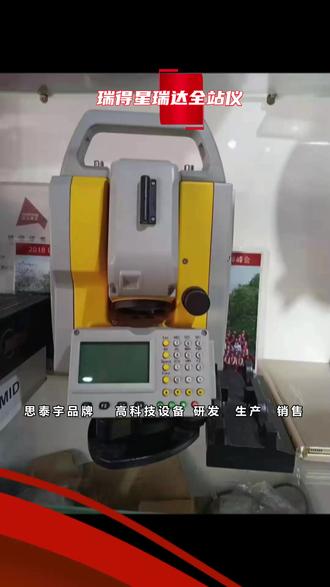 纽迈普M系列全站仪,编码度盘,开机无需初始化,可视激光指示 #瑞得星瑞达全站仪 #纽迈普M系列全站仪