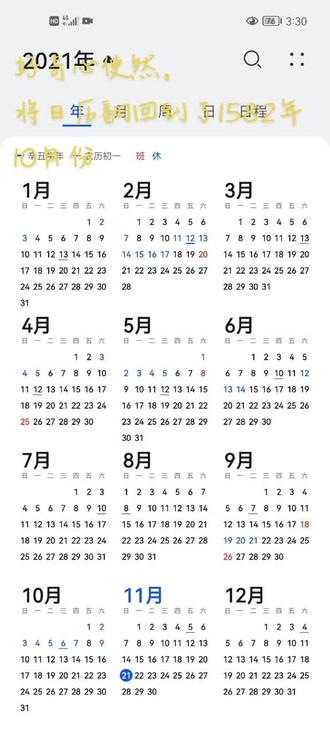 #消失了的10天 #好奇心 跟我师傅一样,出于好奇心,将日历翻回到了1582年的10月份,从全年日历看十月份是完整的,可是当点开十月份的日历时,凭空消失了十天。5-14号这十天去哪里了呢?