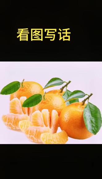 #看图写话#一年级语文#小学语文#幼小衔接#常熟@抖音小助手