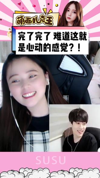 完了完了有点难受是怎么回事#英雄联盟 #酥酥