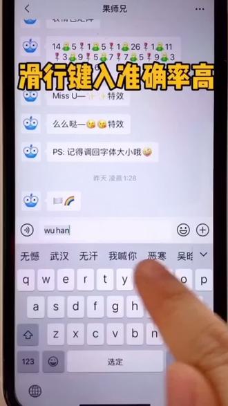 iPhone内置输入法不好用?呸……