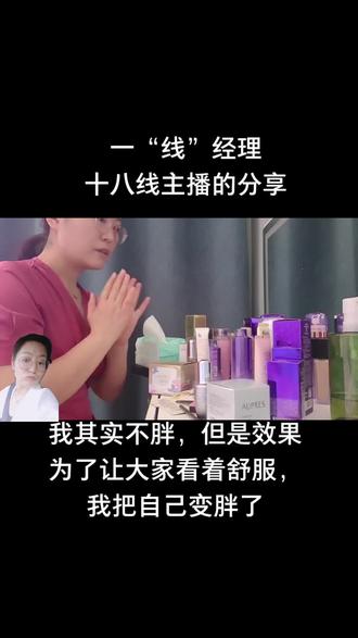 #变声 #好物分享护肤 我的工资去了哪里?请我的小姐姐们快速出来点到!!!#百货 #开心工作快乐生活