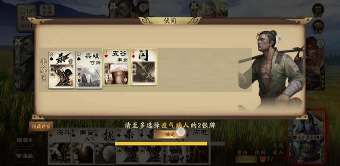 三国杀十周年-武将列传-第一章-张角篇-天书出世#三国杀 #三国