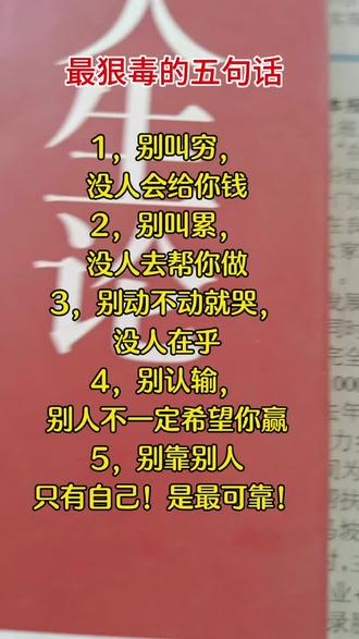 你不努力谁也给不了你想要的生活 很现实的一段话