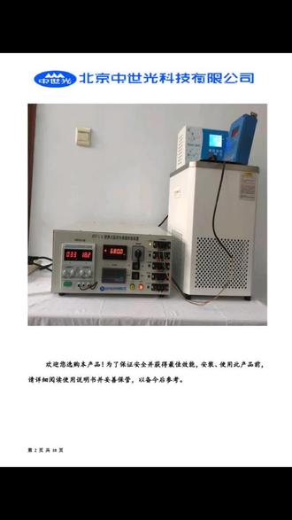 #便携式温度传感器校验装置使用教程 #温度传感器校验台使用教程 #便携式温度传感器调校装置使用教程 #便携式温度传感器校准装置使用教程 #便携式温度传感器检测装置使用教程 #便携式温度传感器鉴定装置使用教程 #便携式温度传感器试验装置使用教程 #温度传感器试验仪器设备使用教程 #创作灵感 #干货分享 #短视频拆解专家 #仪器仪表 #煤矿机械设备 #消防器材批发 #产品展示 #全自动测尘仪 #工匠精神 #匠人精神 #大国工匠 #北京中世光科技有限公司 #中世光 #工厂实录 #宣传片 #热爱 #专注 #尽责 #创新 #厂家 #一直被模仿 #从未被超越 #豆荚上热门 #短视频 #自媒体 #创业 #DOU+小助手 #好物分享 #实体厂家 #抖音小助手@DOU+电商助手