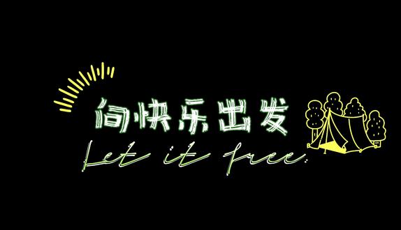 向快乐出发!走进俄罗斯家庭,玩游戏抢棍棍#最难忘的瞬间 #童心童趣 #欢乐时刻
