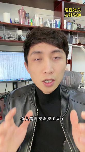 理性看待吃瓜盟主,现在有人正在把水搅浑,越是这种时候越是要团结起来。
#吃瓜盟主 现在AI视频可以模仿真人说话,语音语调都一模一样,要学会谨慎分辨网络信息。