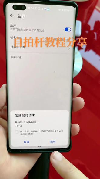 #教程分享 #自拍杆 #好物分享 @抖音小助手
