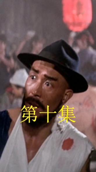 龙哥成功获取罗三炮的信任 开始救人#精彩片段 #持续关注持续精彩 #下集更精彩 @DOU+小助手