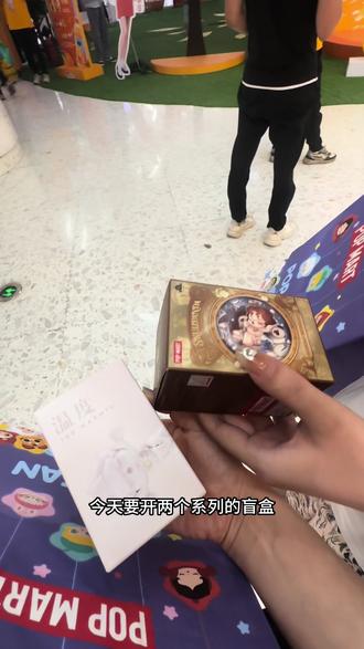 开盲盒的成功是惊喜,失败是惊吓啊!#泡泡玛特盲盒 #拆盲盒vlog