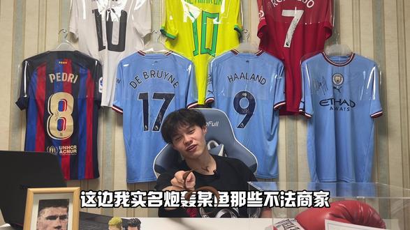 真的是一个敢卖一个敢买 请擦亮眼睛 不要被低价套路欺骗!#亲签球衣 #无忧签名 @DOU+小助手