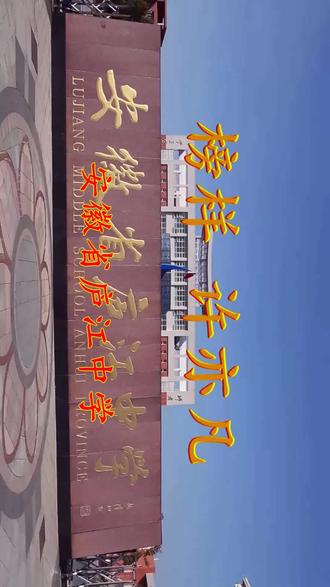 2020年10月榜样 许亦凡