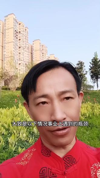 #热门 #易学智慧##认知 #老实人说老实话 #人生哲理感悟