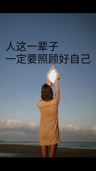 身体才是革命的本钱,只有身体健康了,就可以去照顾你,想照顾的人!