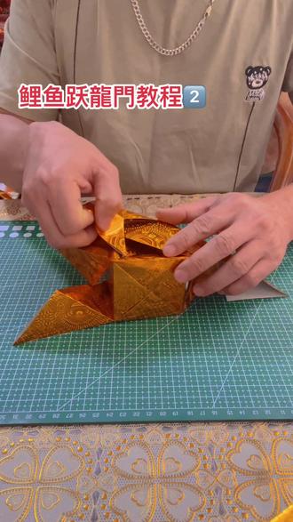 【鲤鱼跃龍門】教程2⃣️——方宝教程。#我的手工作品 #见者好运ᴱᵛᵉʳʸᵗʰ #原创手作 #折纸教程
