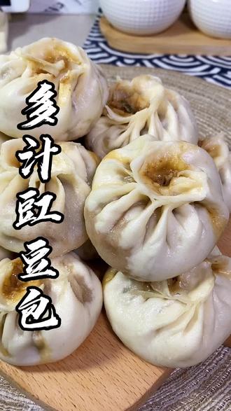 #豇豆包子好吃又好做 #美食趣味计划 @抖音小助手 @DOU+小助手