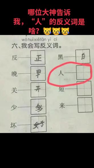 #批改作业 #熊孩子作业 求大神指点🤔