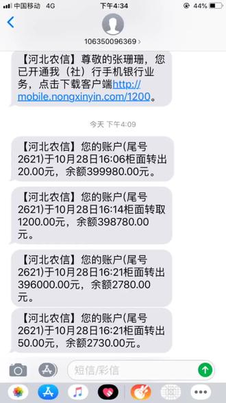 五分钟的时间,40万就变俩千多了……
