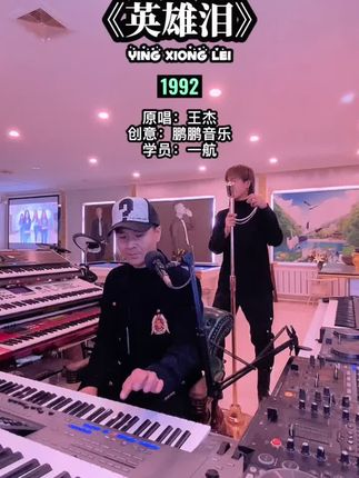 圝◣鹏鹏音乐◢圝